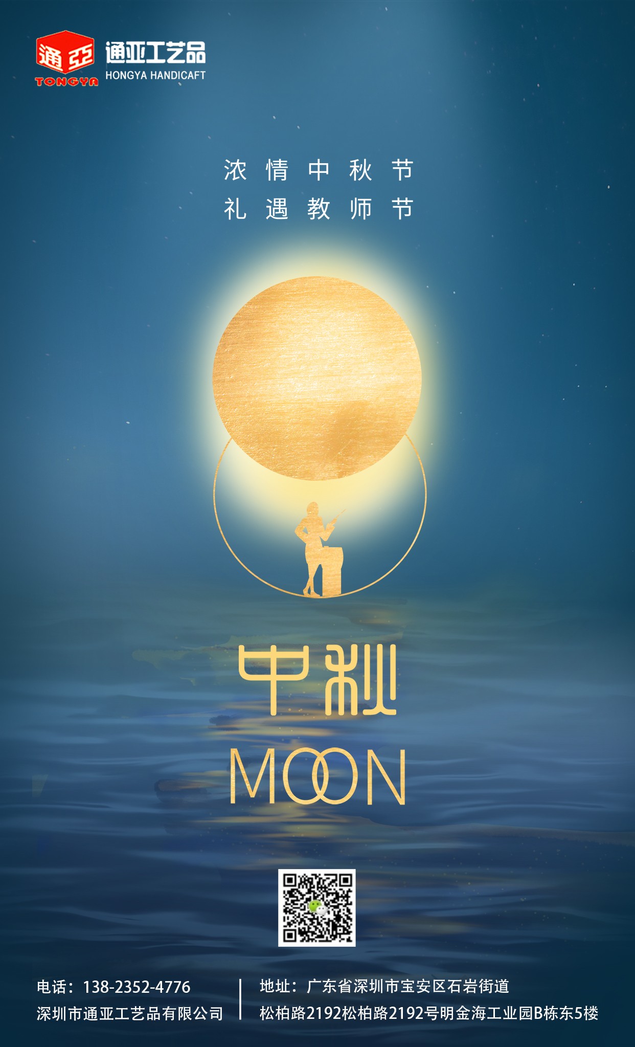 通亞工藝品鼠標(biāo)墊廠家祝大家中秋節(jié)快樂！