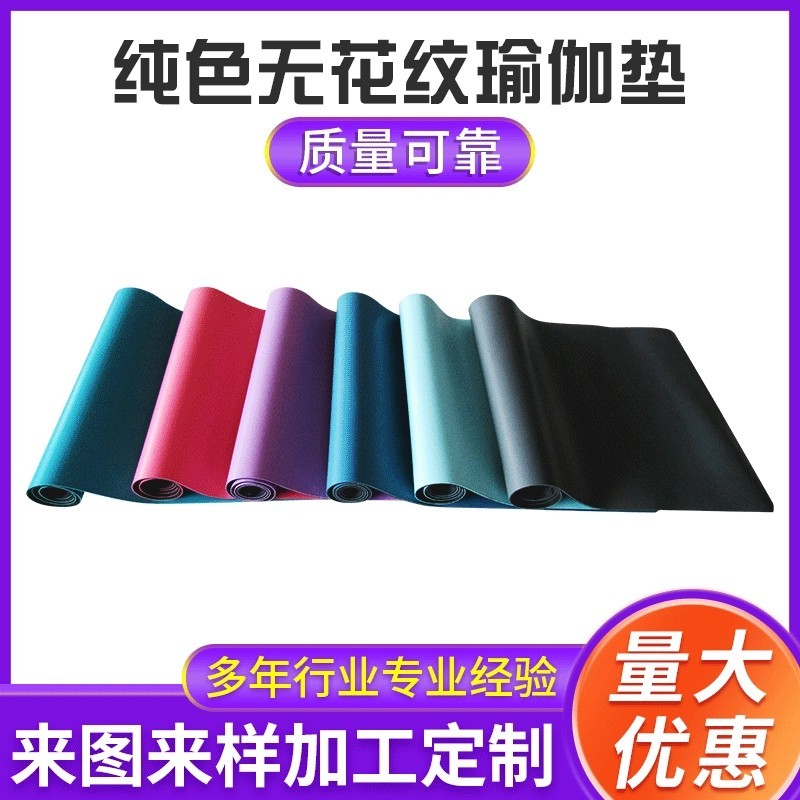 購買瑜伽墊選哪種材質(zhì)比較好？如果不懂買錯材料可能會有慢性中du的風(fēng)險