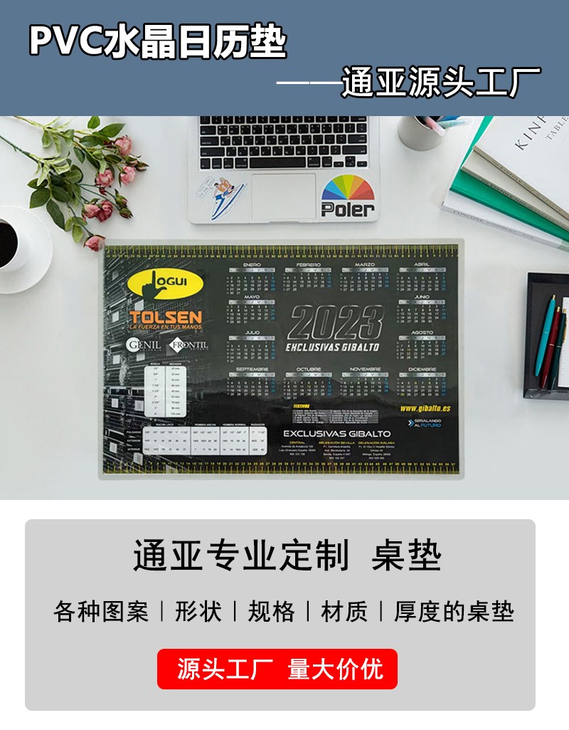 通亞工藝品鼠標墊定制廠家支持各種尺寸、圖案按需定制 免費送樣